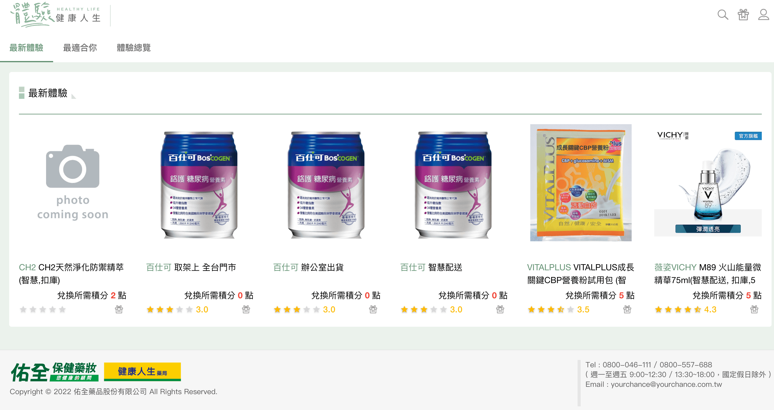 寵物週記(籌備製作中)